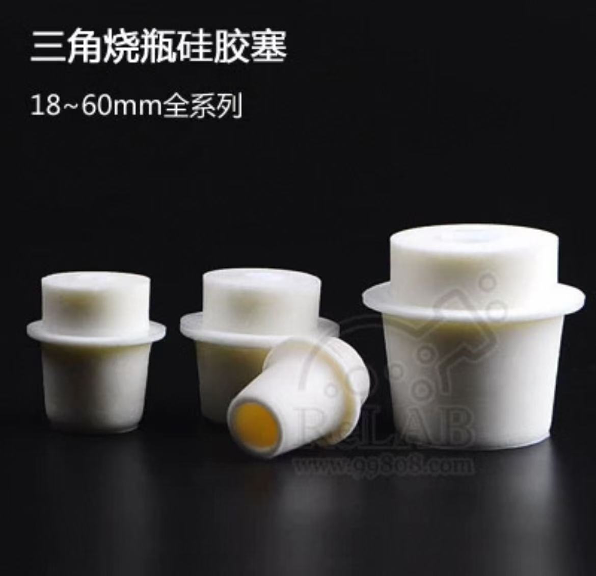 三角烧瓶硅胶塞