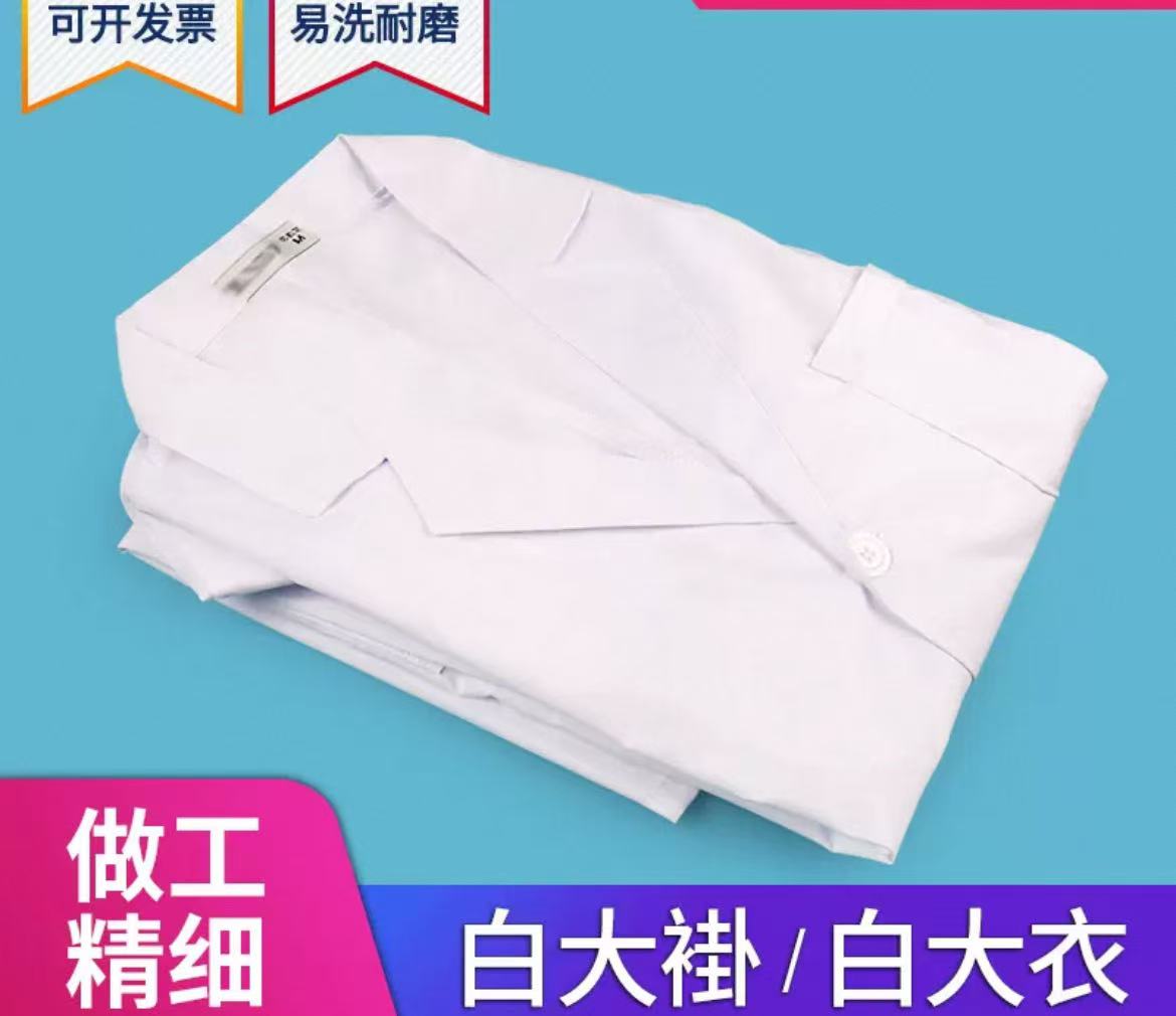 加厚加厚实验室白大褂实验室工作服白大褂