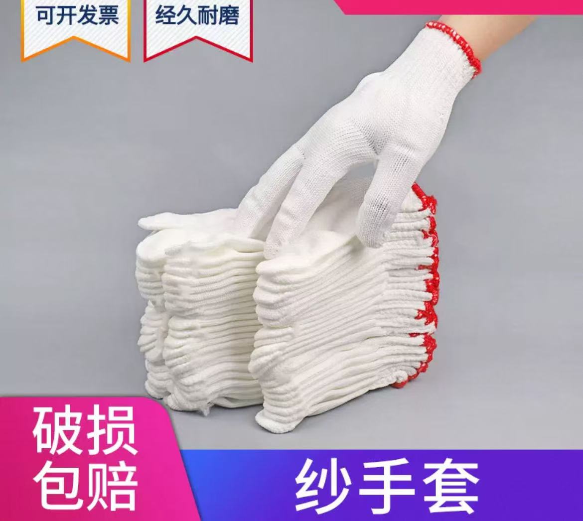实验室棉纱手套