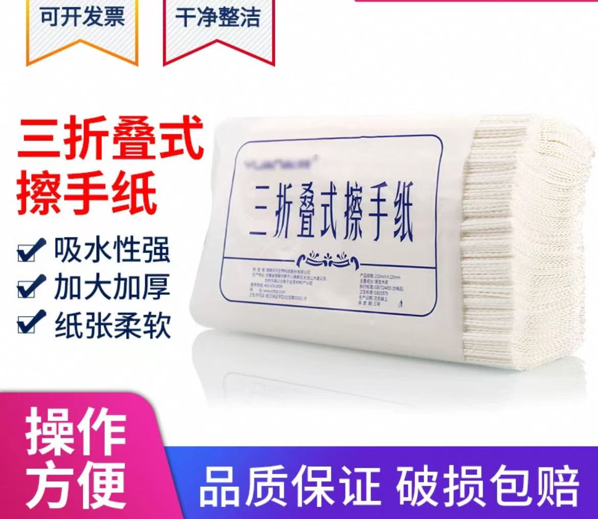 实验室手擦纸