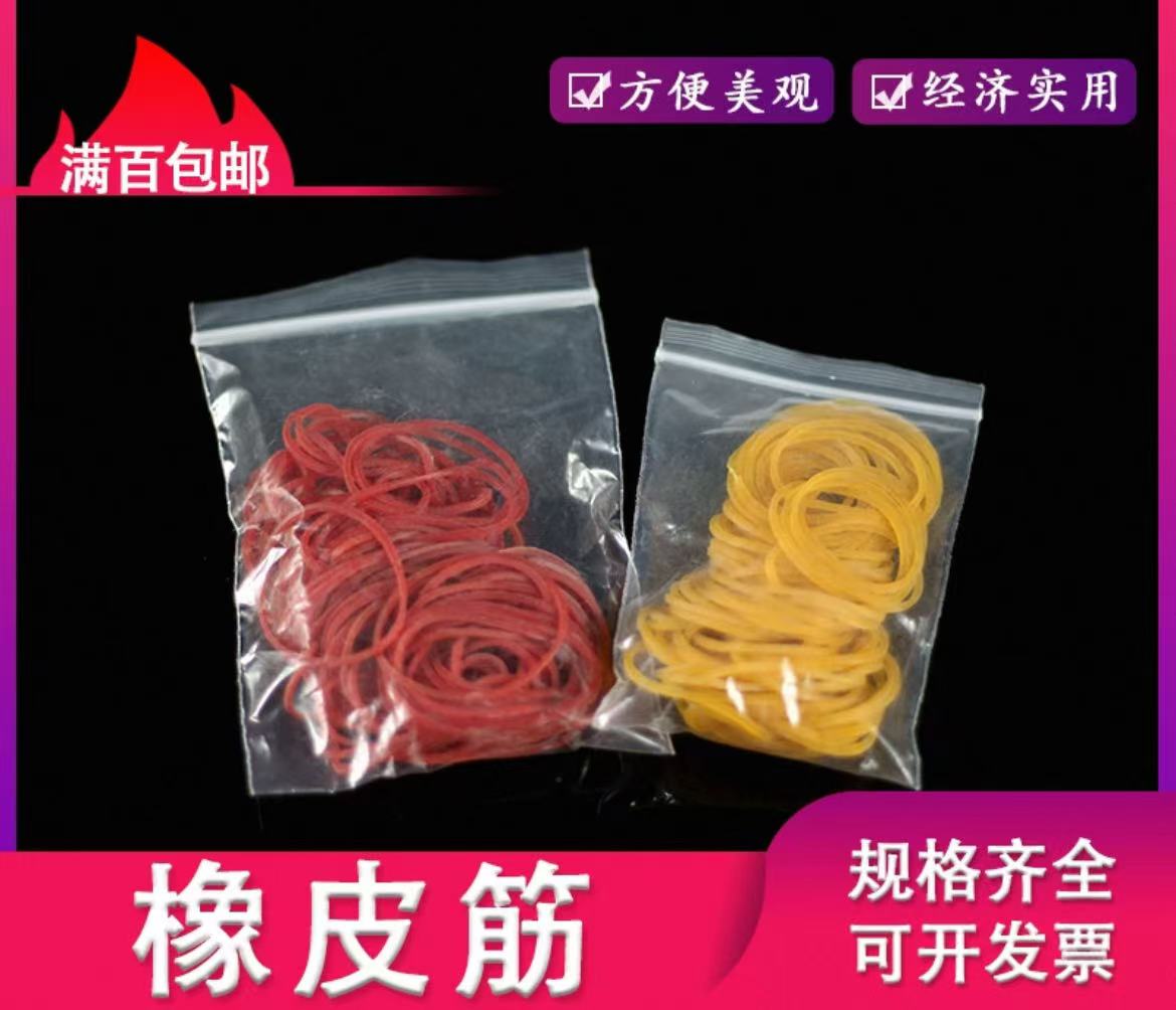 耐高温高压抗热橡皮筋橡皮圈数码烫牛皮筋烫发胶圈