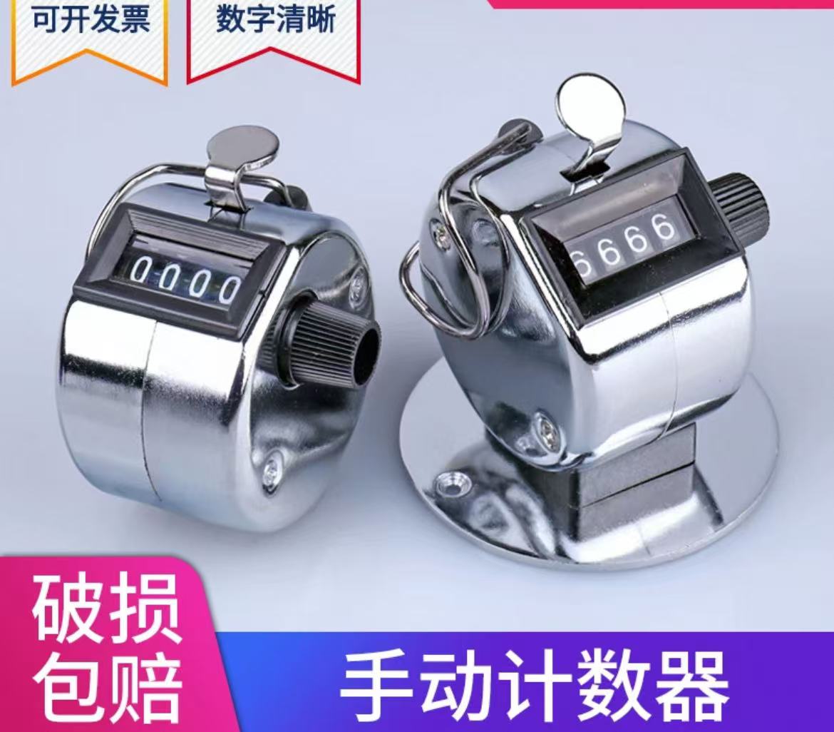 实验室四位数机械式手动金属计数器