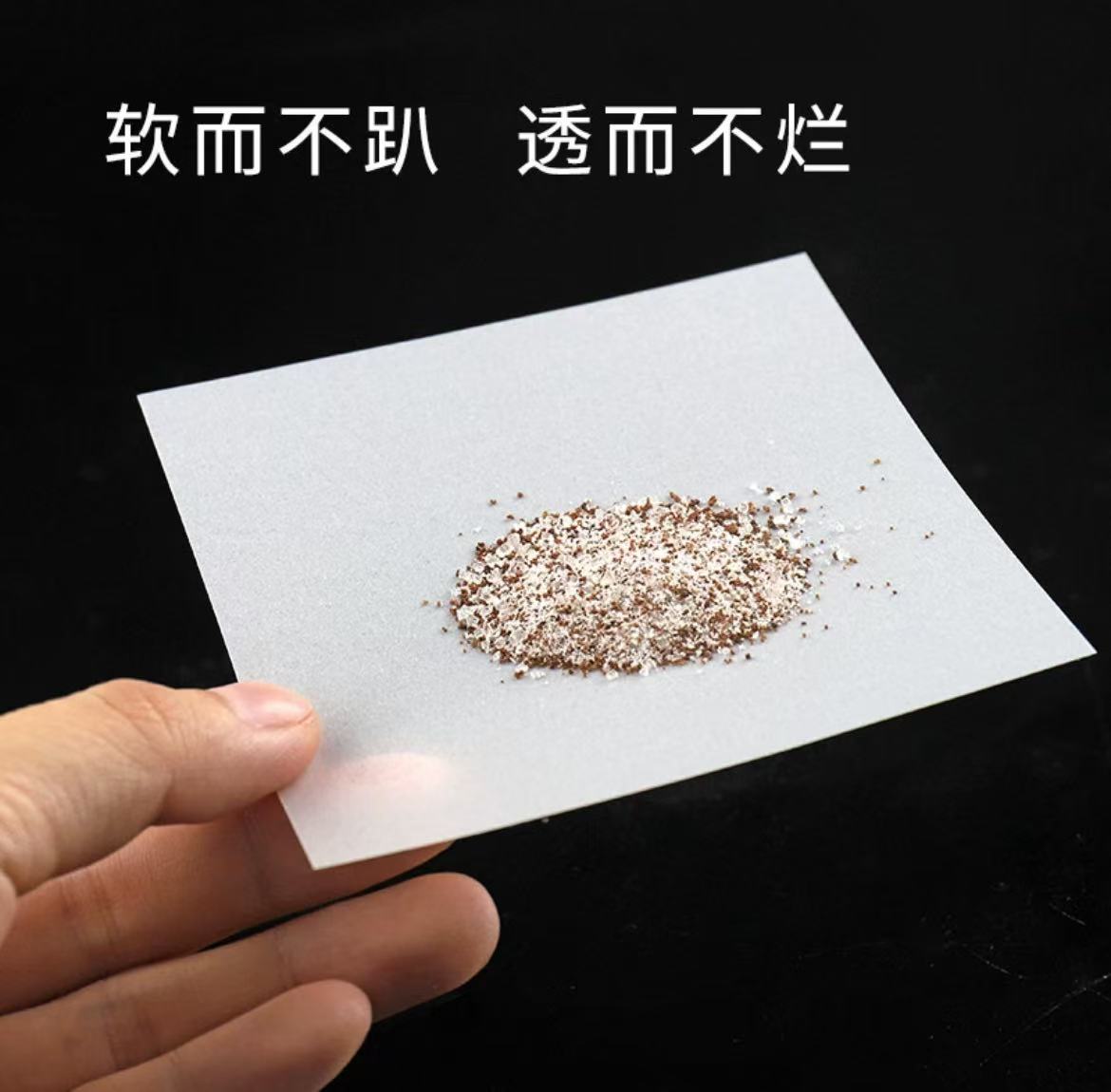 称量纸