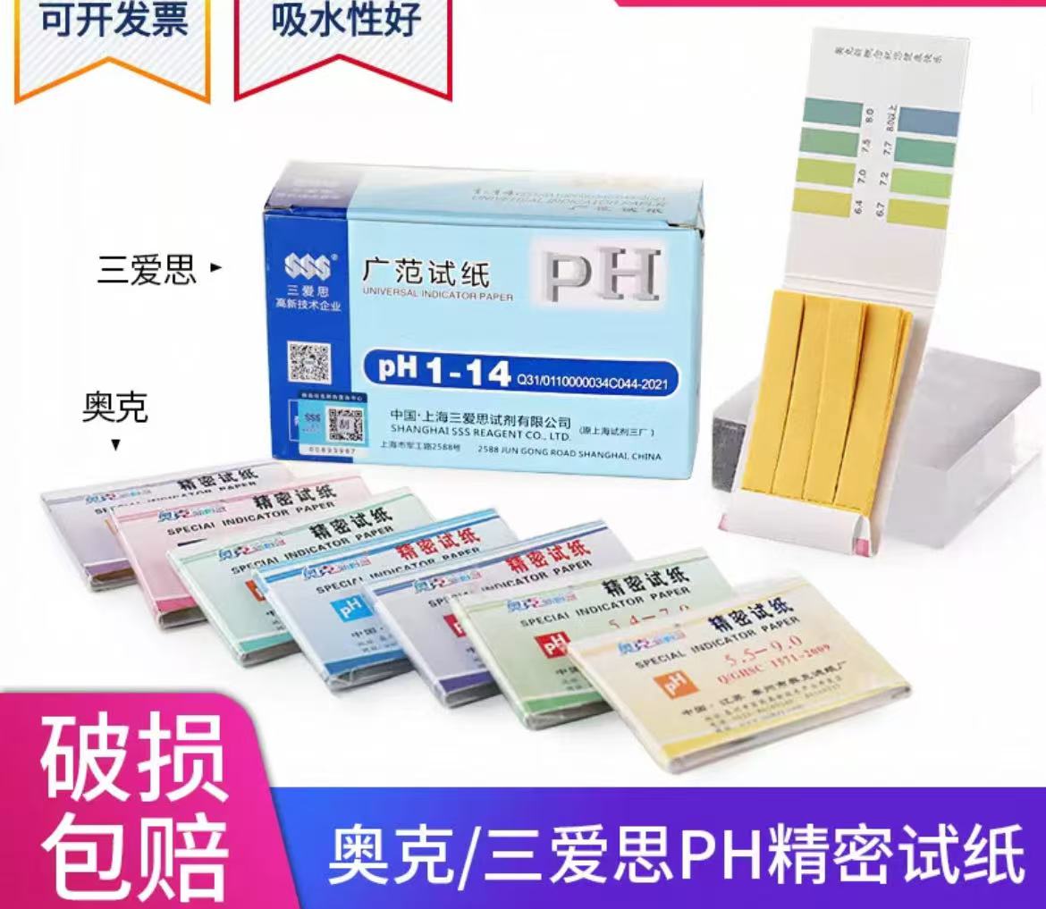 三爱思/奥克