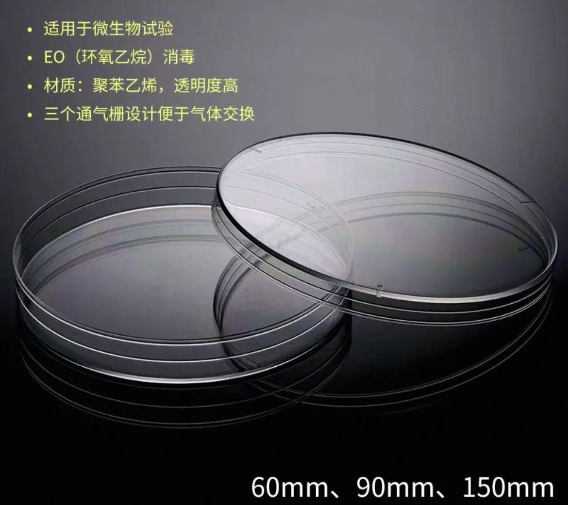 一次性塑料培养皿