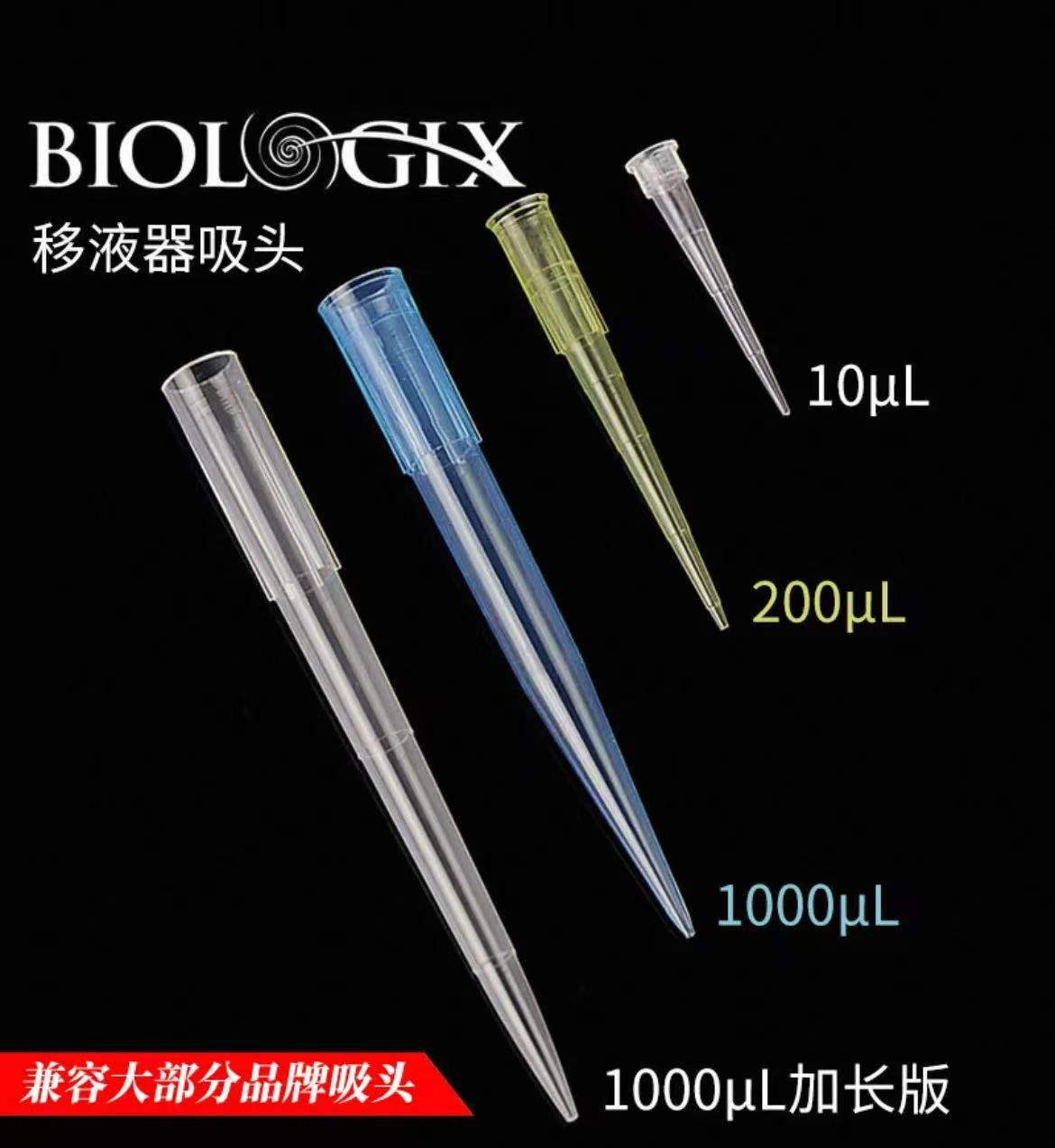巴罗克移液器吸嘴