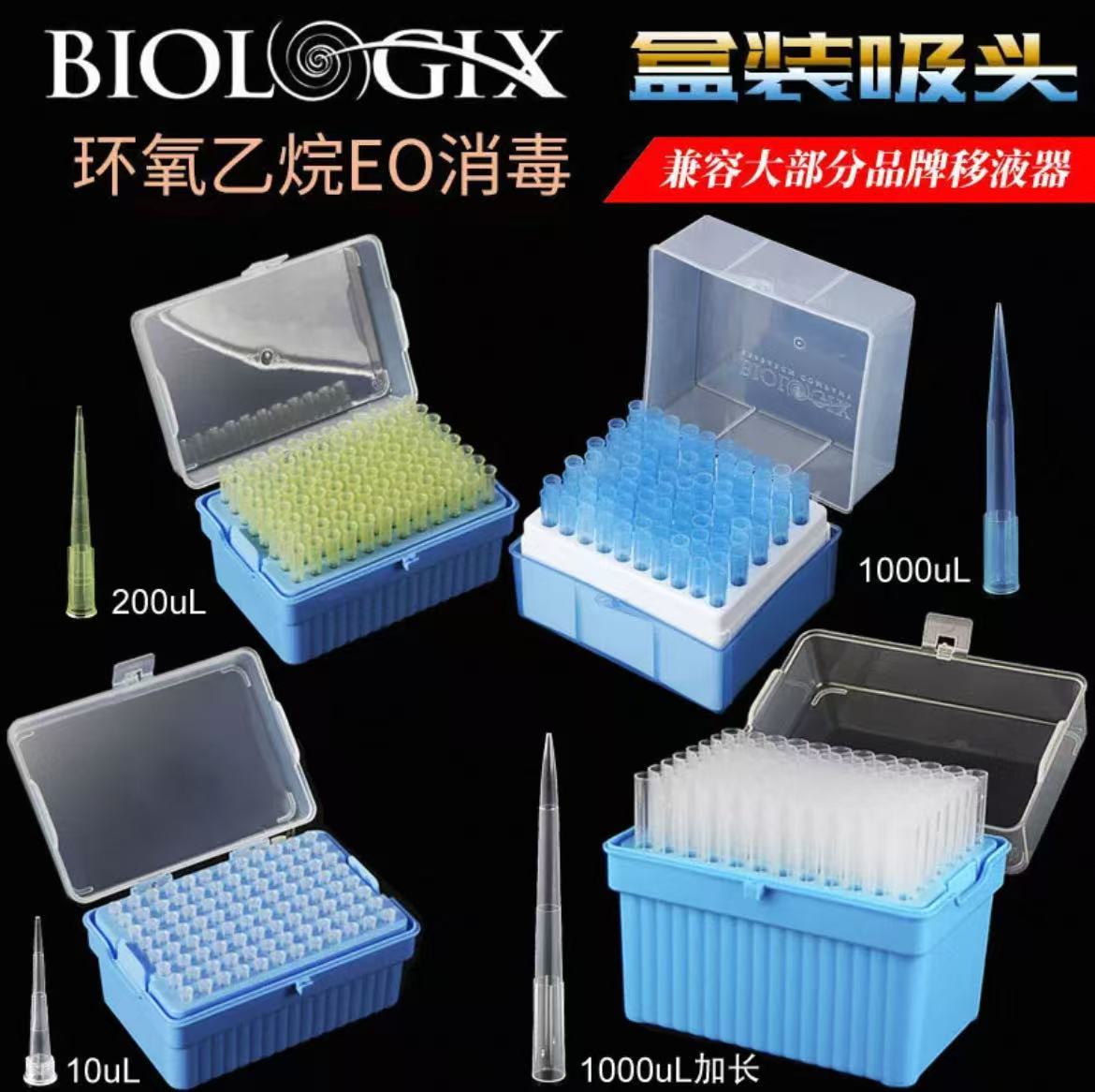 巴罗克盒装吸头