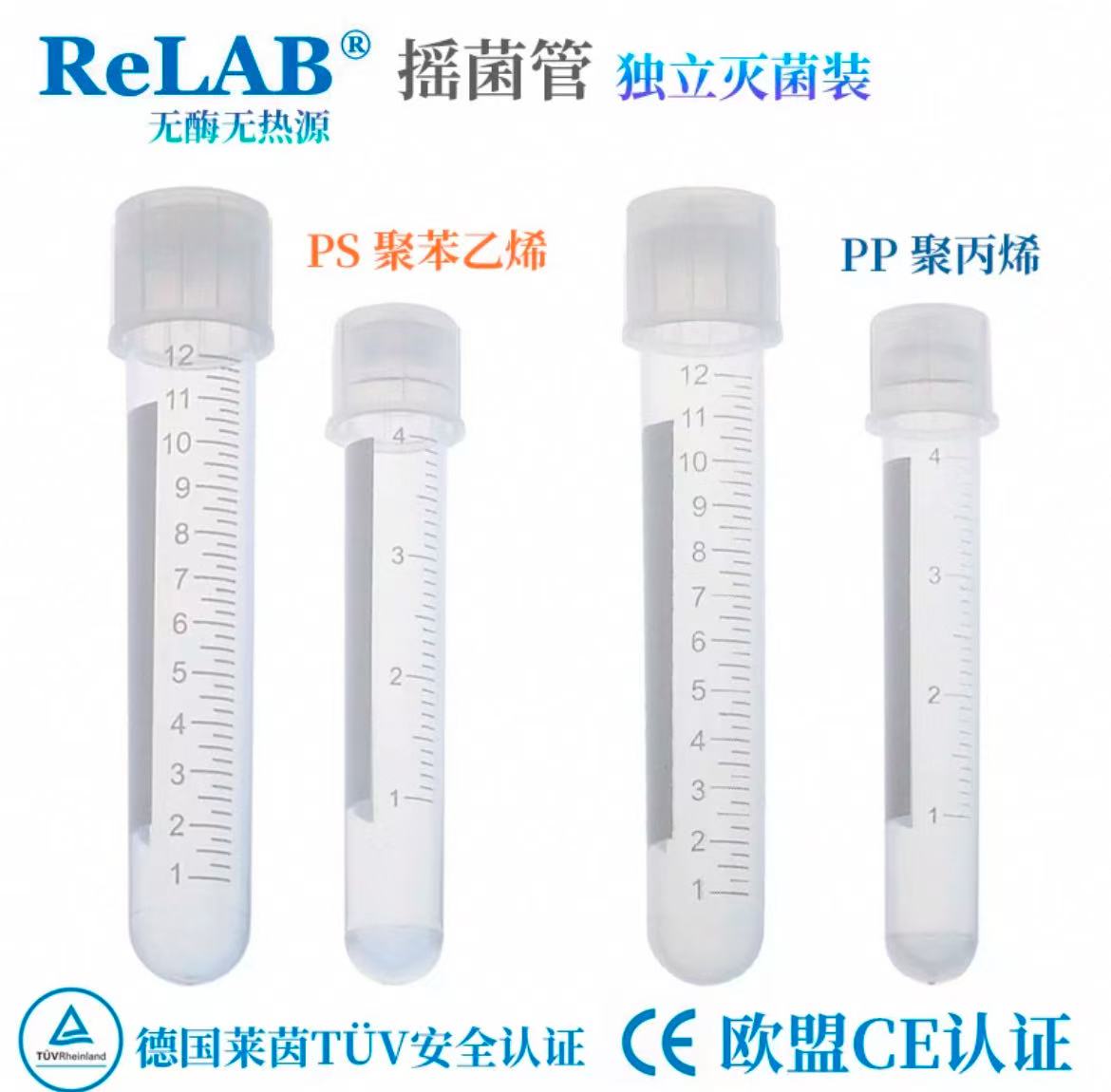 摇菌管