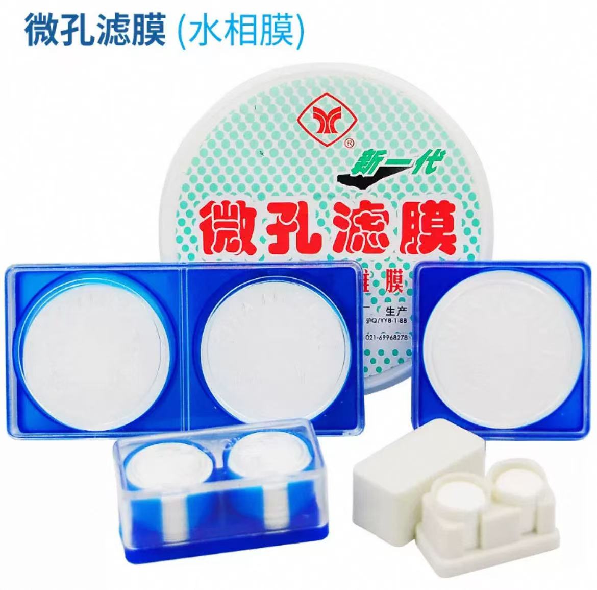 微孔滤膜水系混合纤维素膜