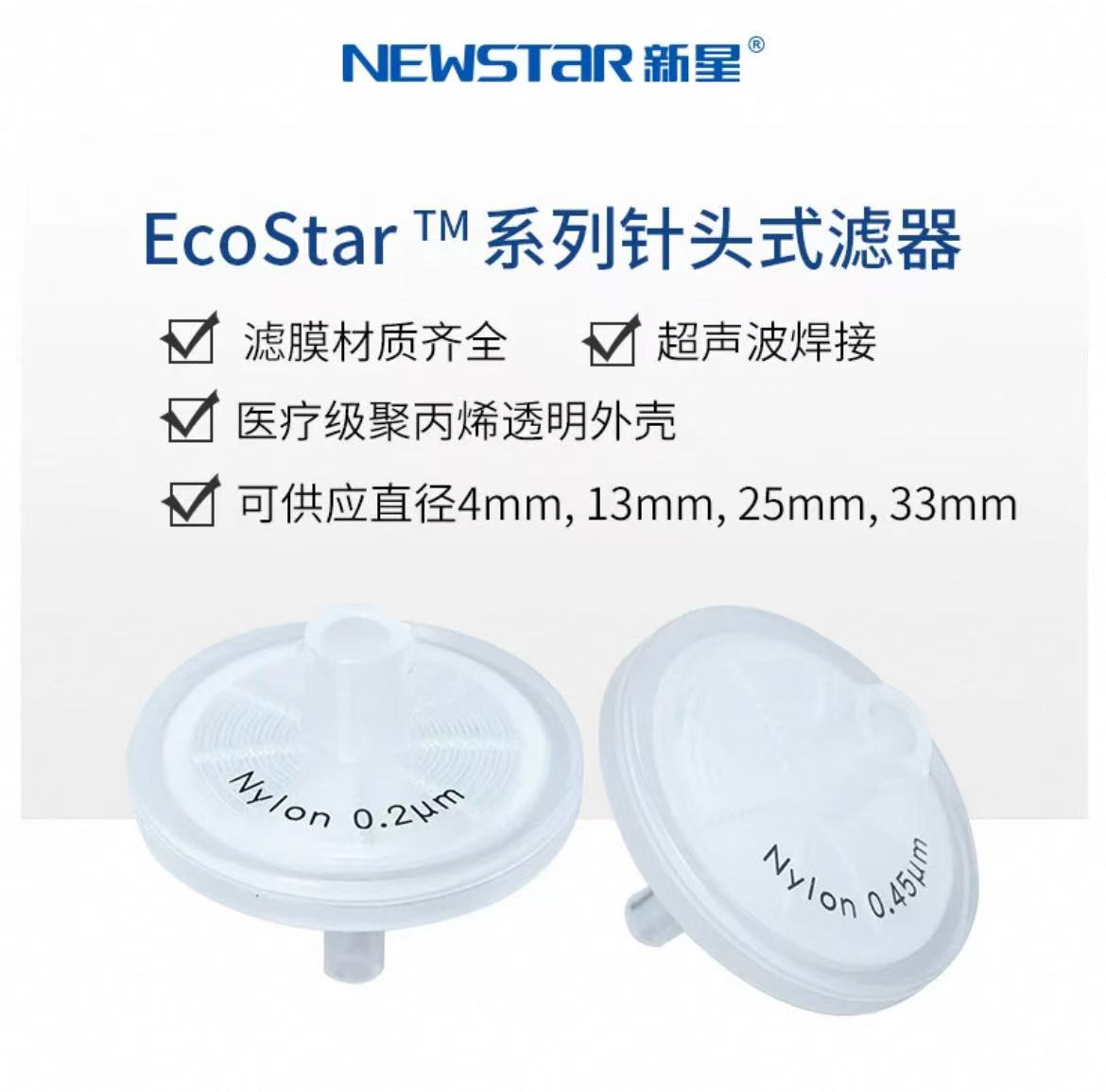 针式过滤一次性针头过滤器醋酸纤维素膜CA色谱滤头