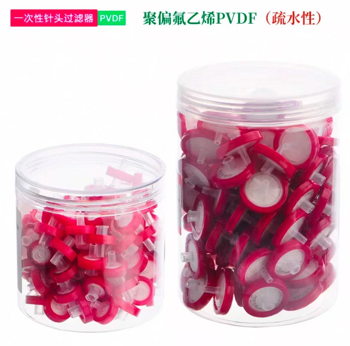 一次性针头过滤器