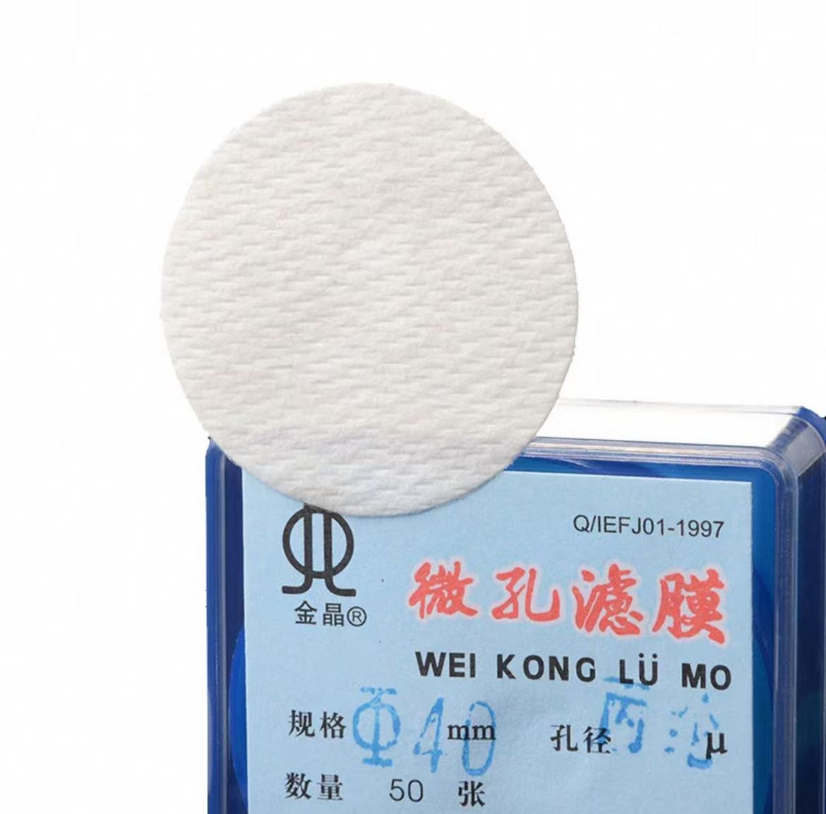丙纶纤维测尘滤膜