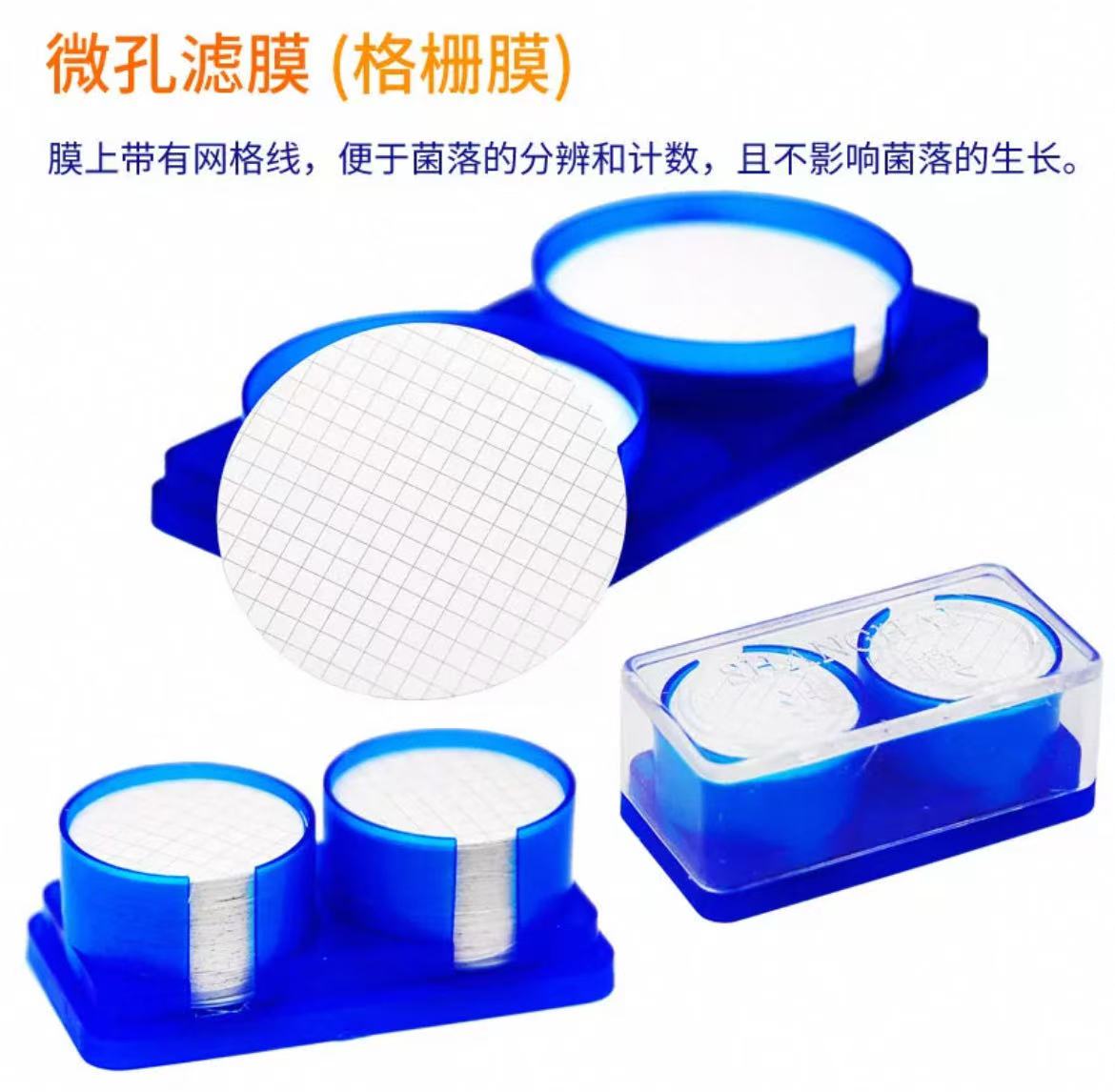格栅微孔滤膜