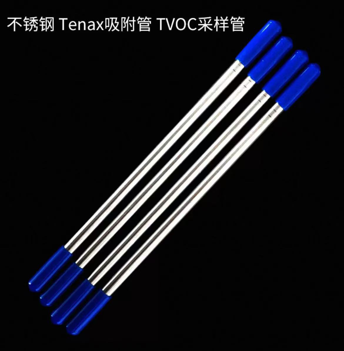 单支玻璃TVOC采样管
