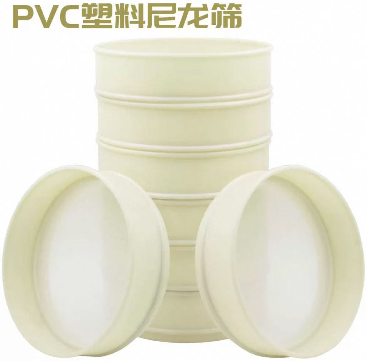 PVC塑料尼龙筛