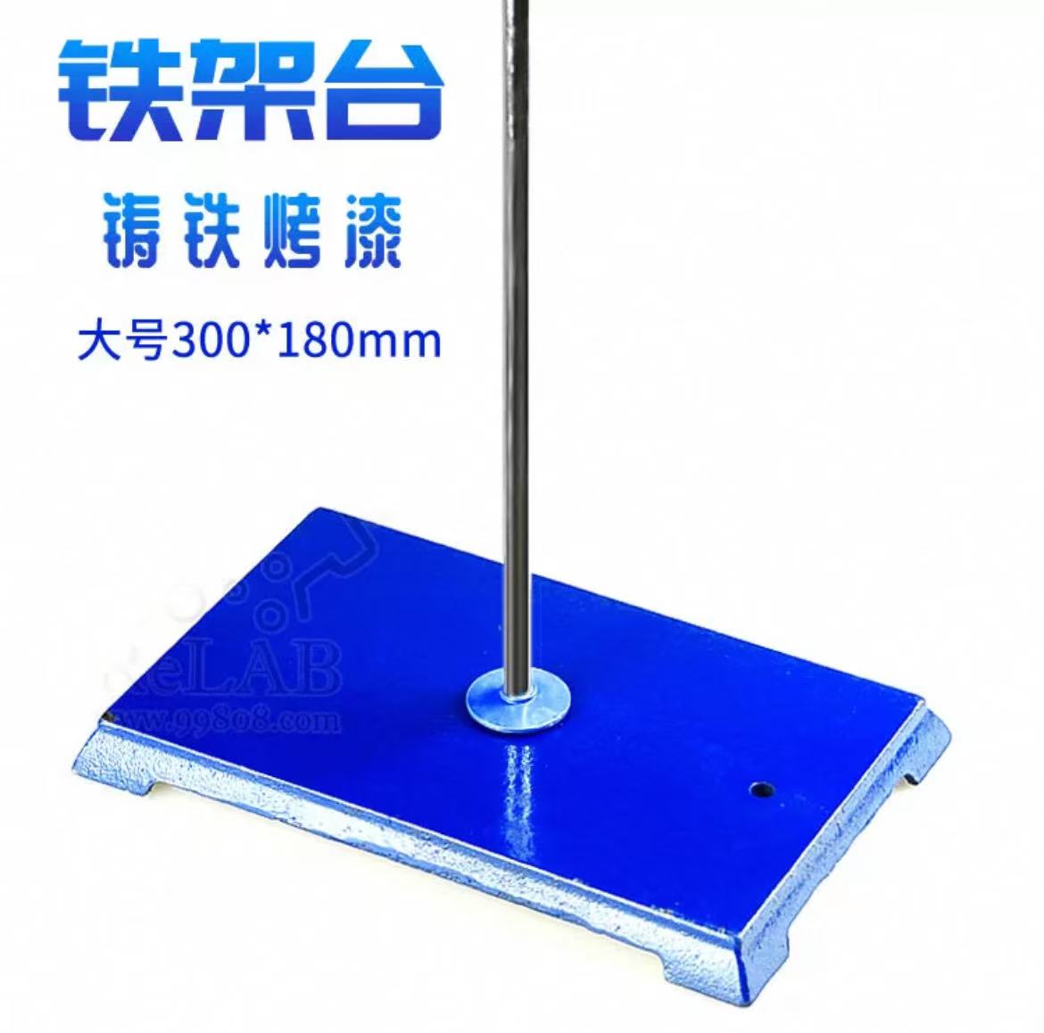 大号铁架台