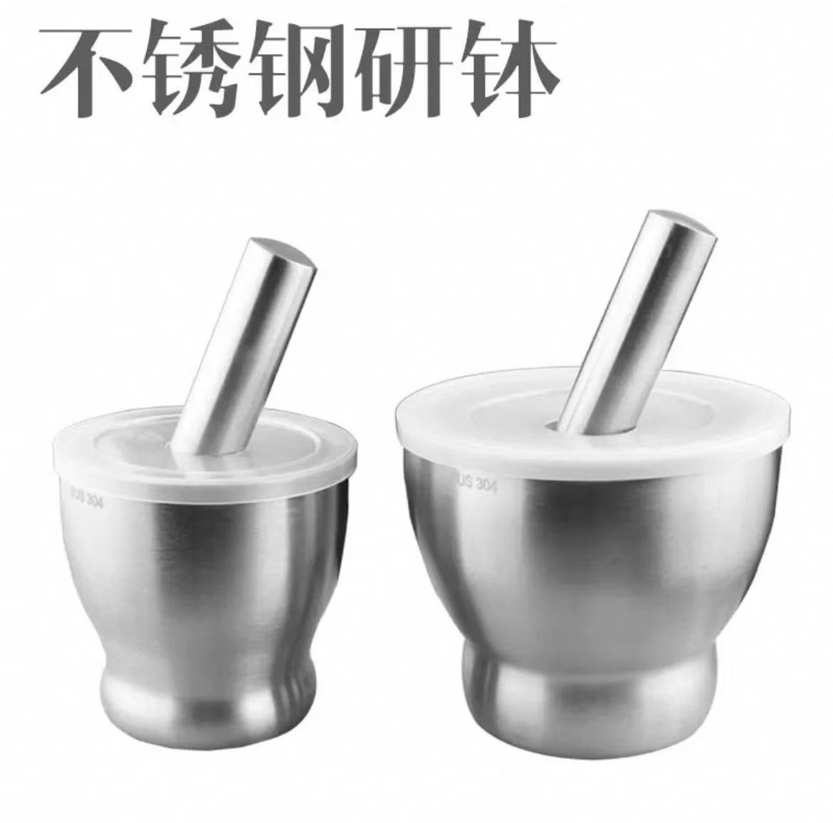 SUS304不锈钢研钵