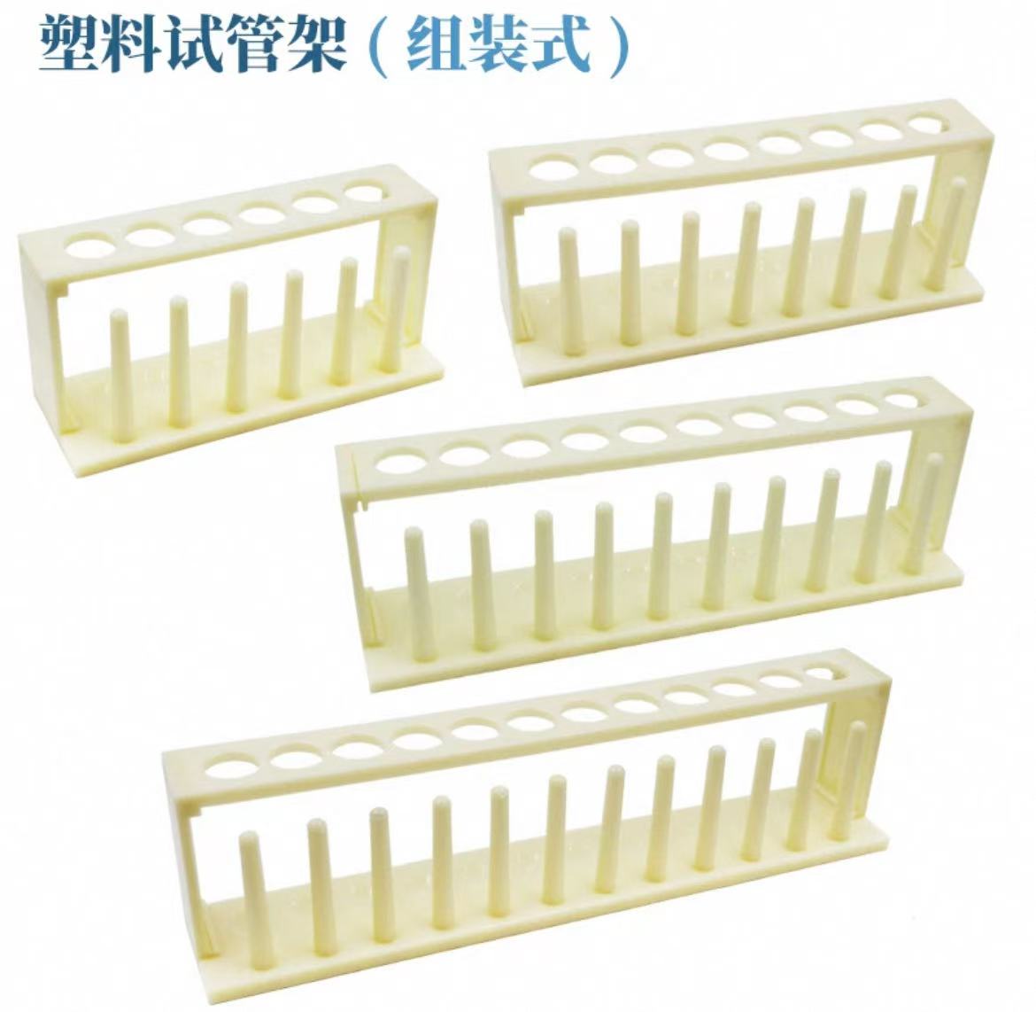 塑料试管架