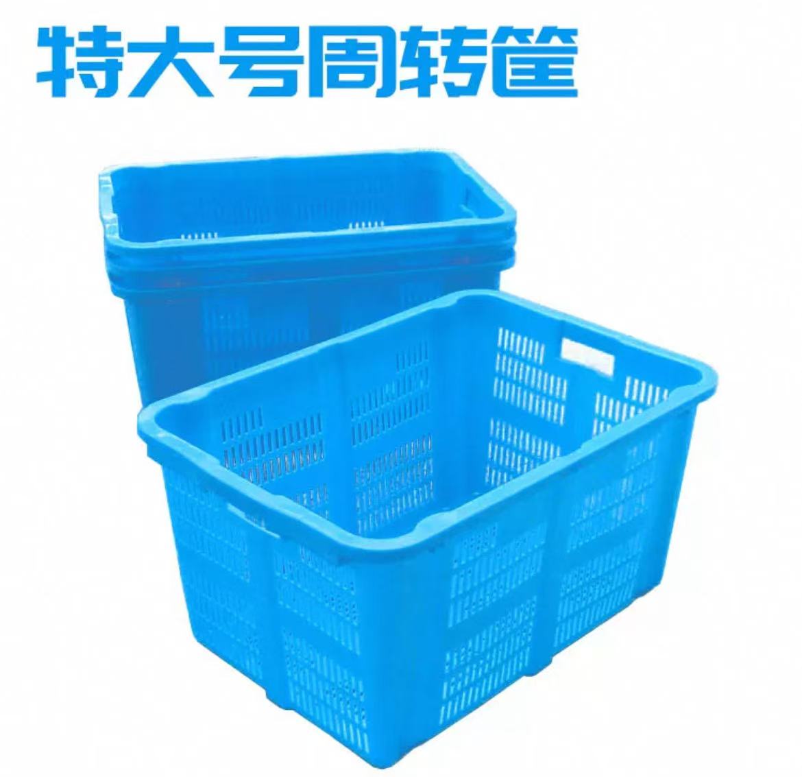 加厚特大号周转筐