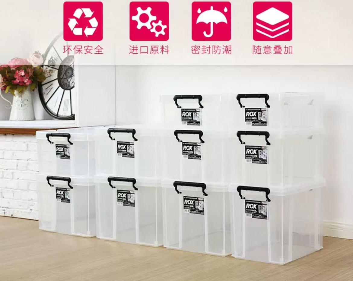 Tenma天马ROX劳克斯整理箱家用收纳储物箱带盖柄塑料透明收物箱包