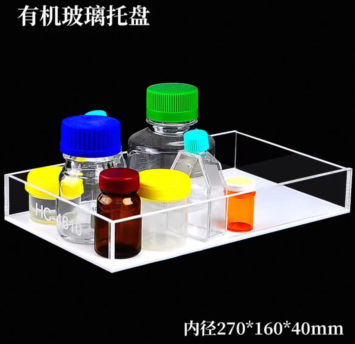 有机玻璃方盘(托盘)周转箱