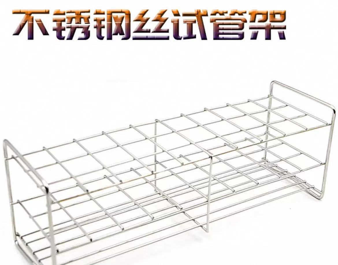 不锈钢丝试管架
