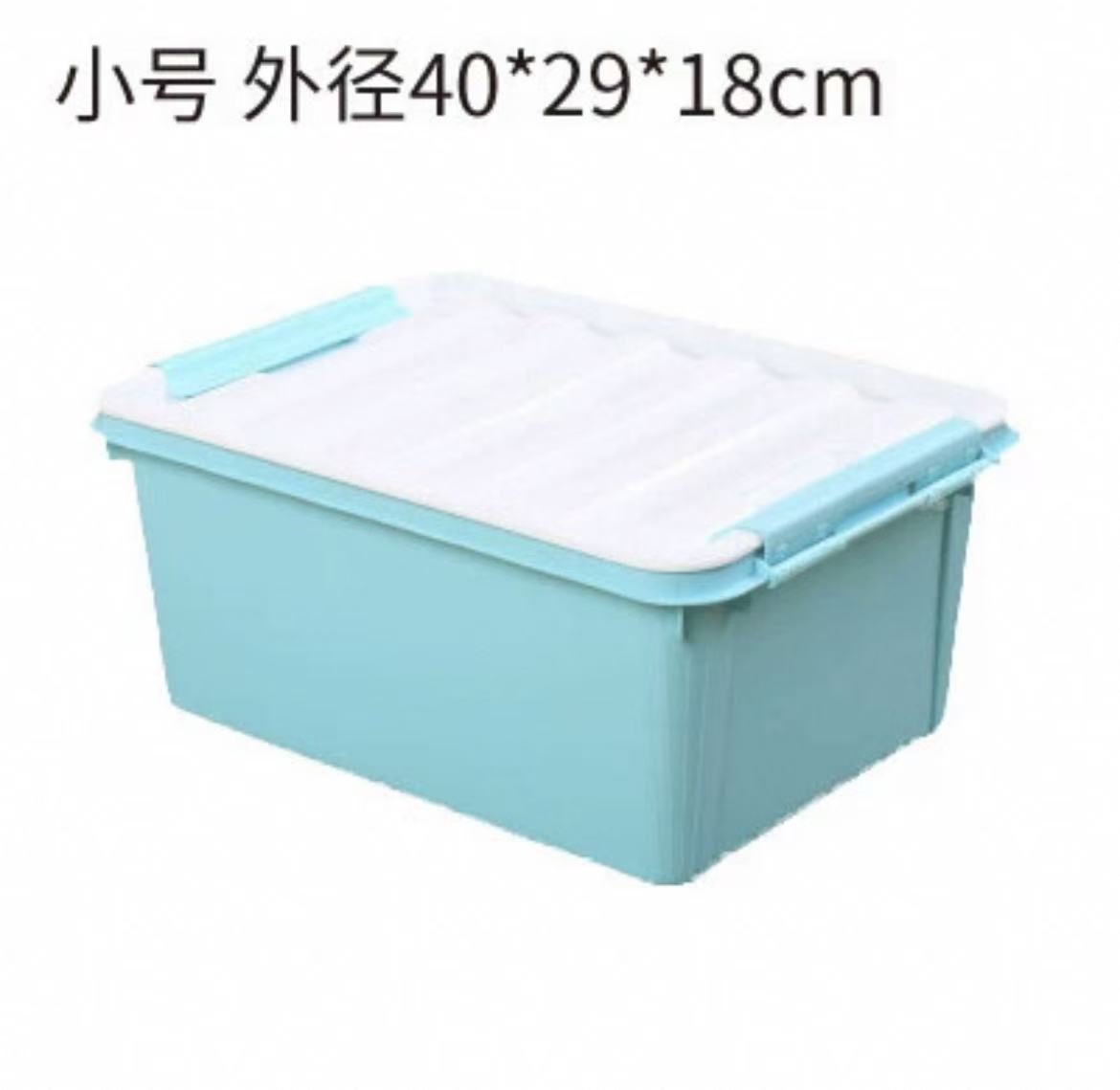 塑料带盖整理箱周转箱