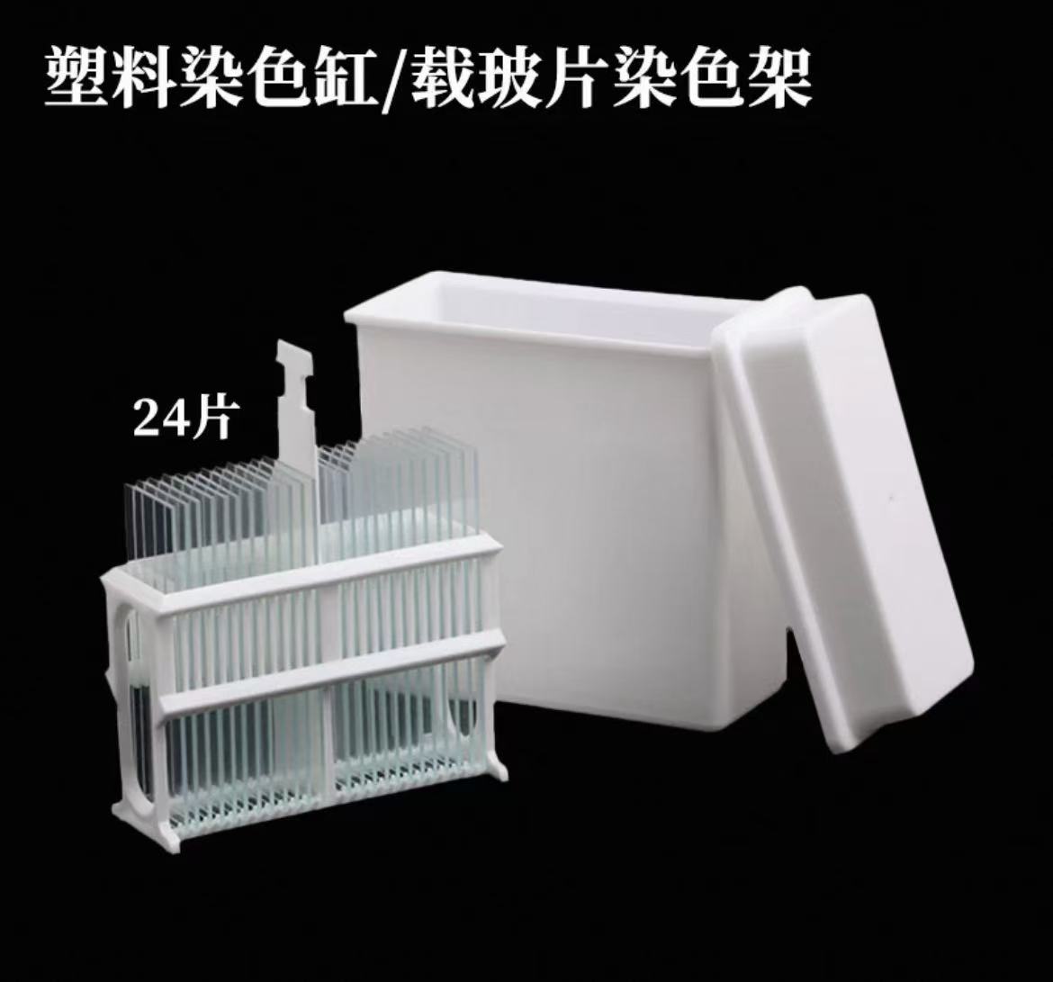 塑料染色缸