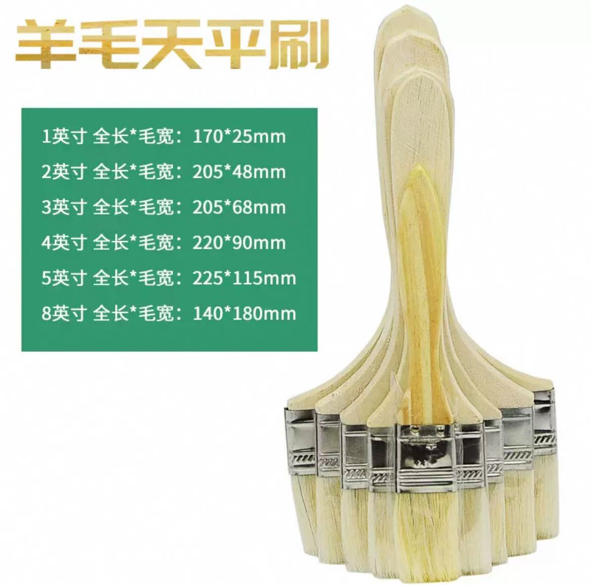 羊毛天平刷木柄清洁刷涂料刷油漆刷烘焙烧烤毛刷不易掉毛软毛涂刷