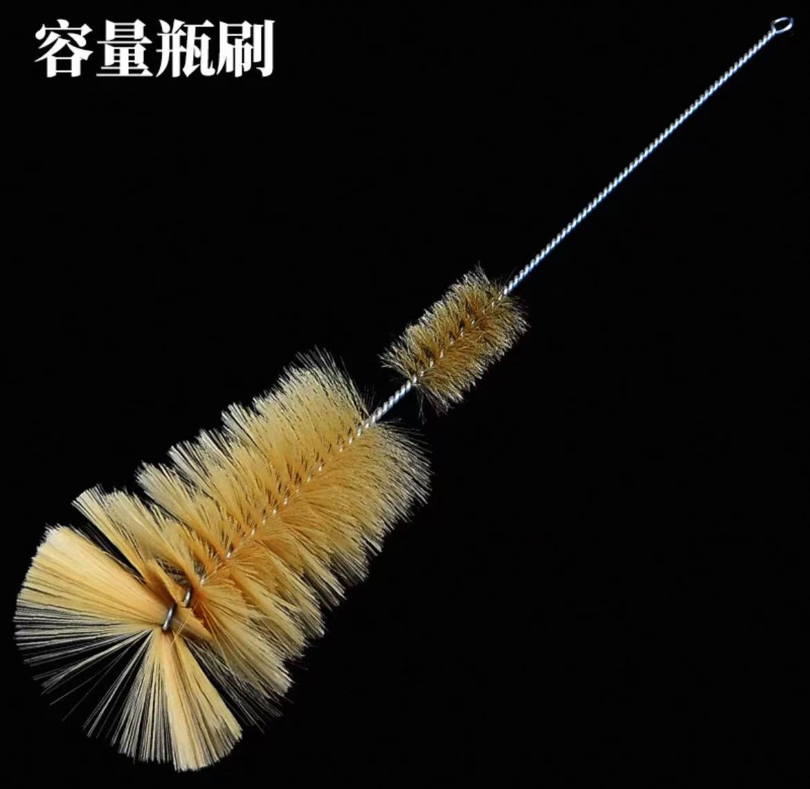 容量瓶刷