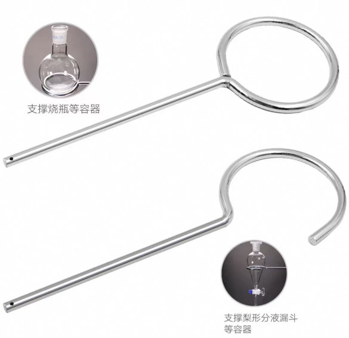 铁圈分液漏斗架