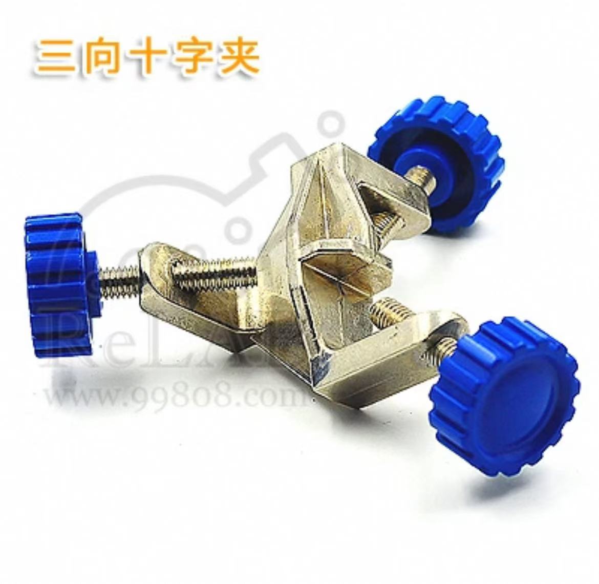 三向十字夹