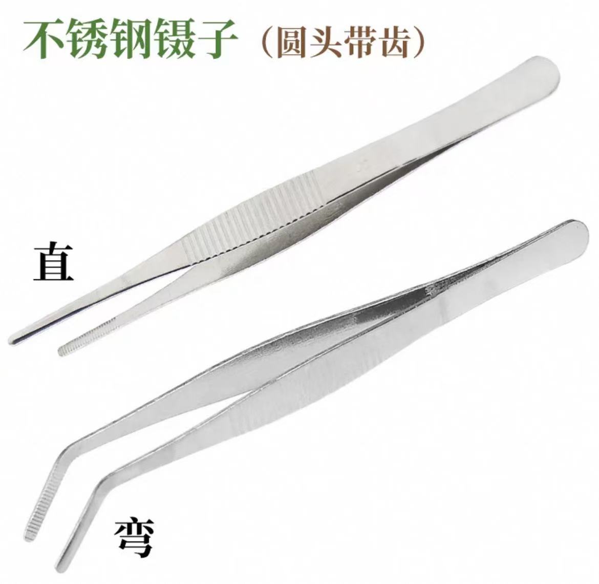 不锈钢镊子不锈钢指钳镊圆头镊/尖头镊/弯头镊夹镊带齿镊子