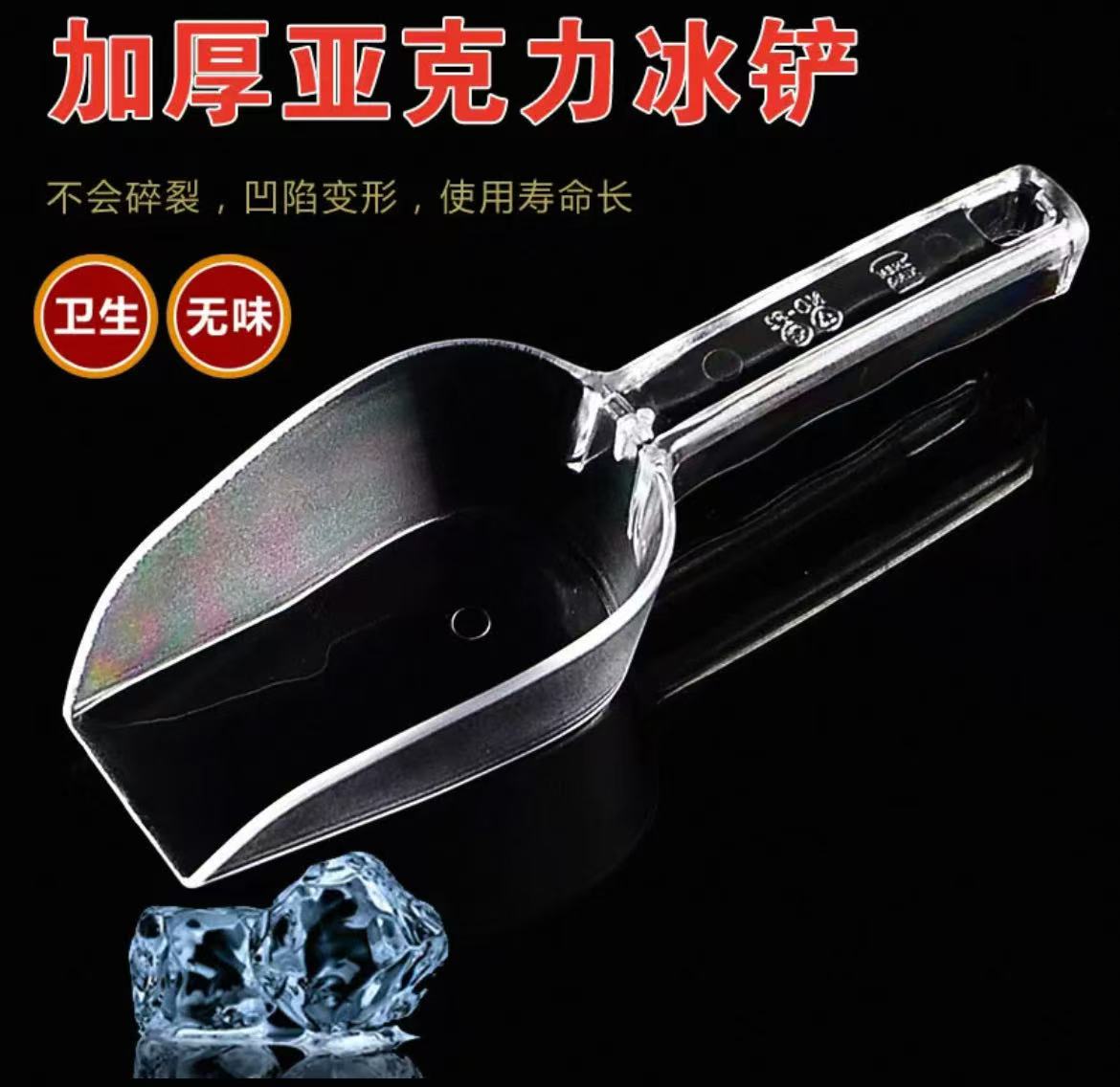 PC塑料透明铲大中小特大号塑料冰铲亚克力粉铲粮食米铲塑料取样铲