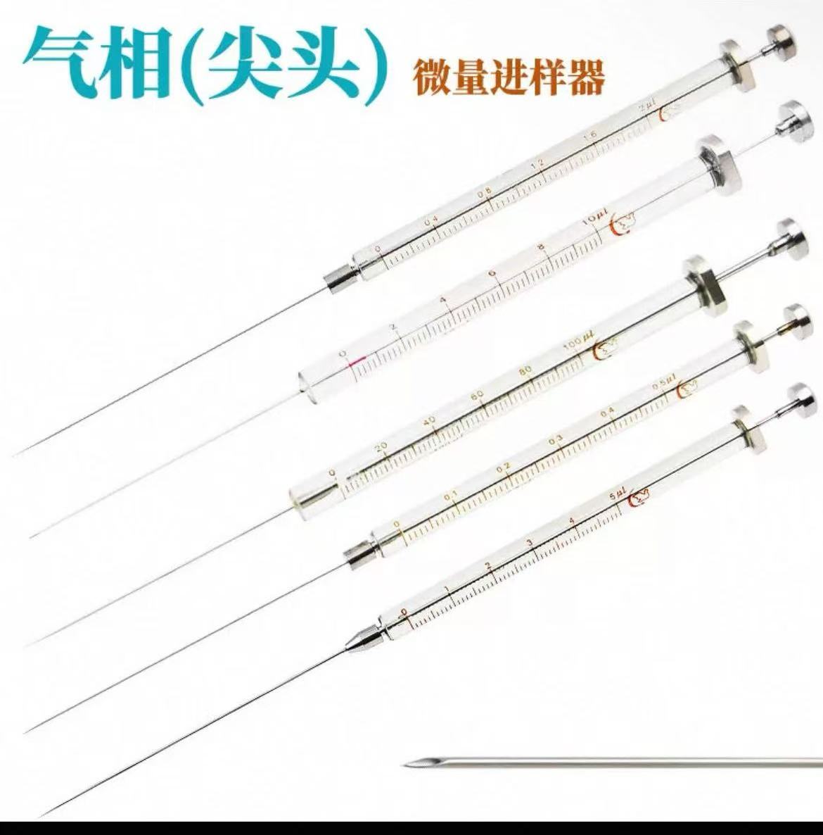 高鸽气相尖头微量进样针