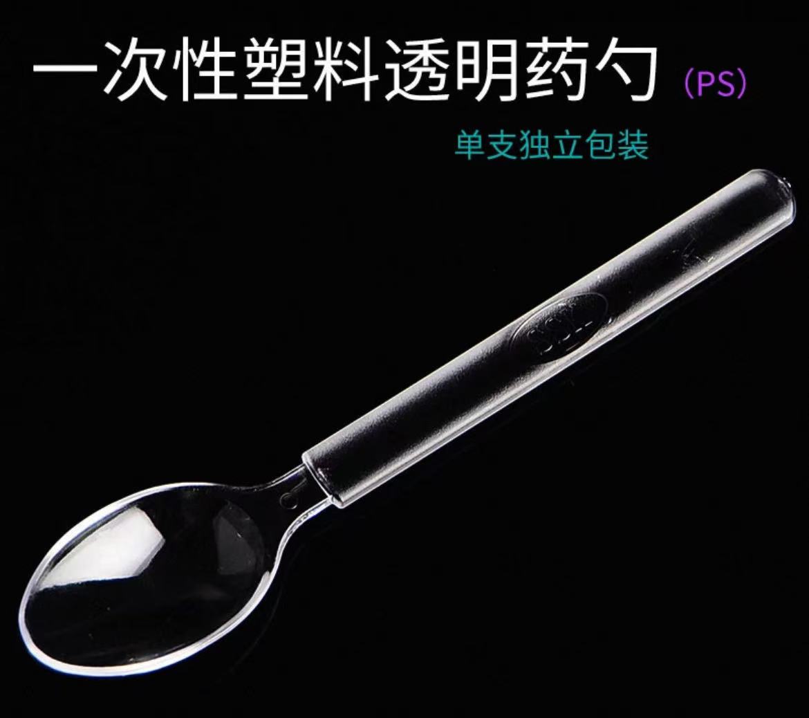 PS一次性塑料透明药勺