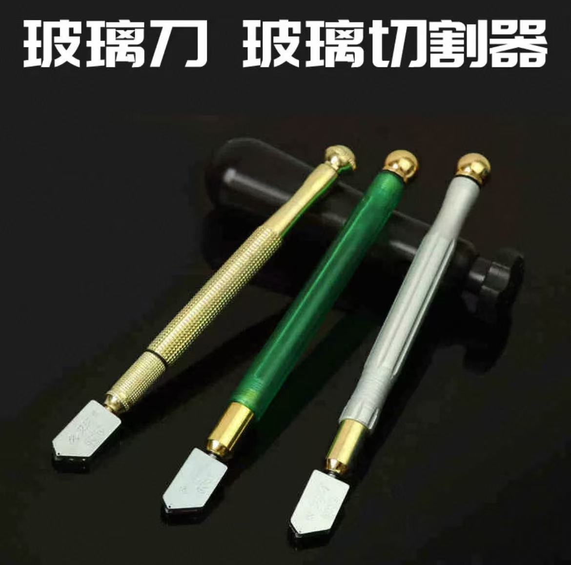 玻璃刀切割器注油式