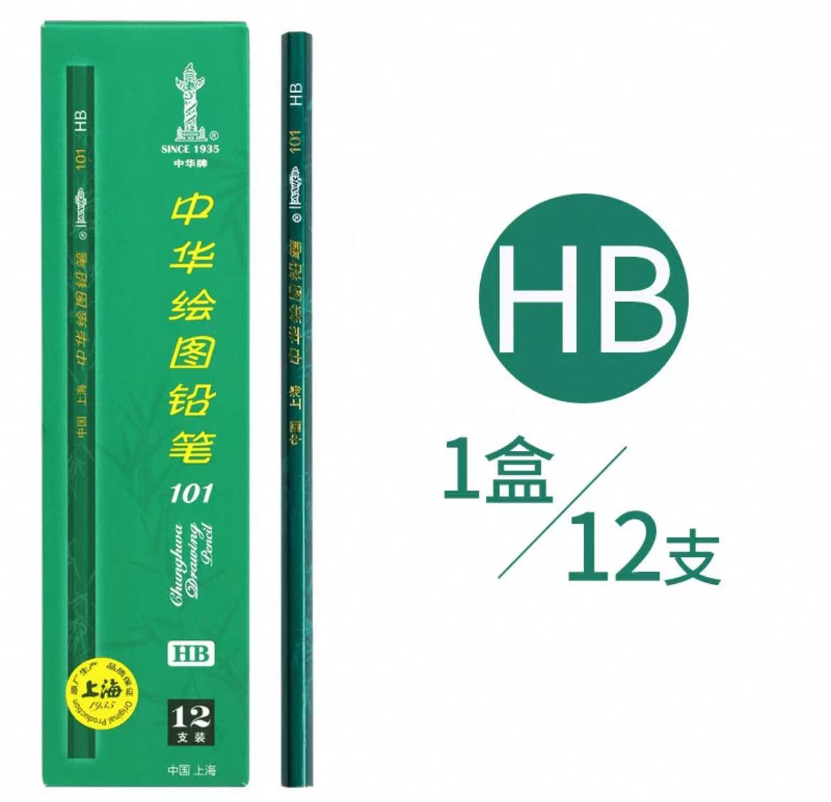 中华铅笔