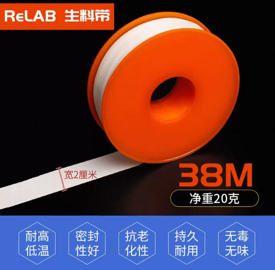 生料带聚四氟乙烯脱脂带