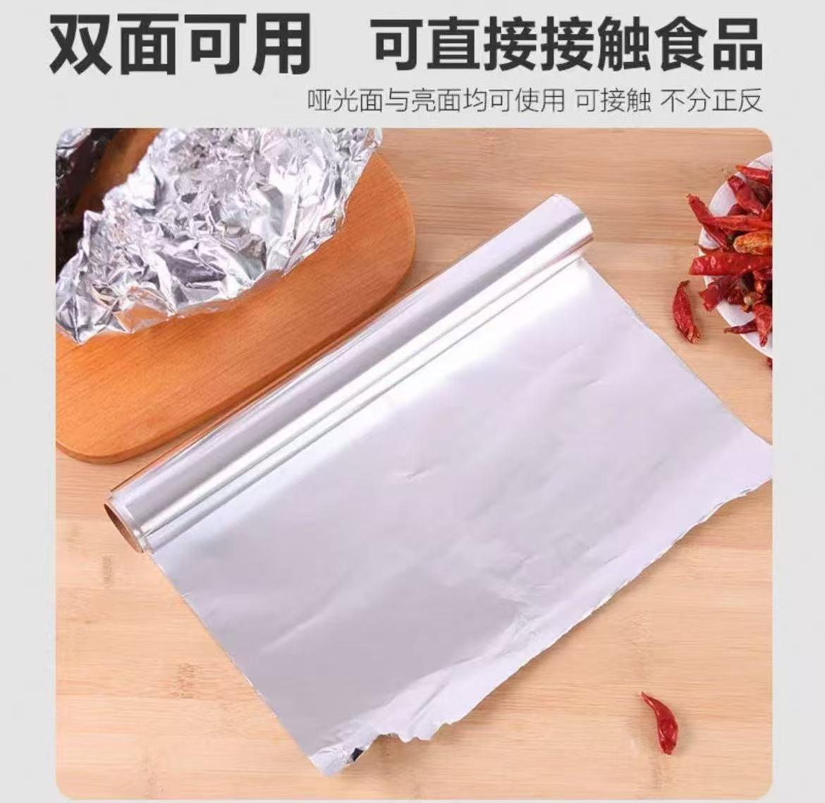大卷加厚铝箔纸