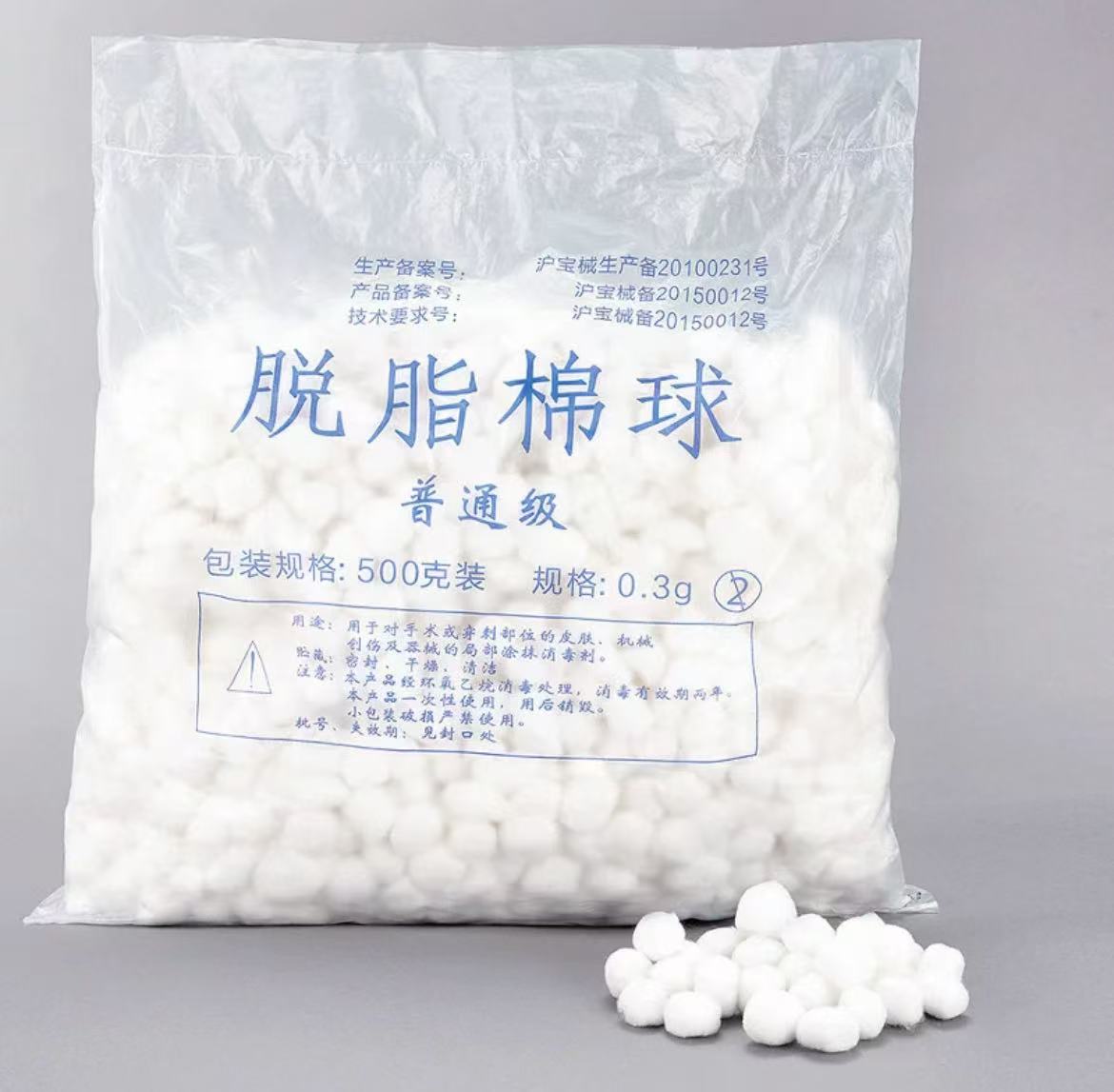 酒精棉球干棉球