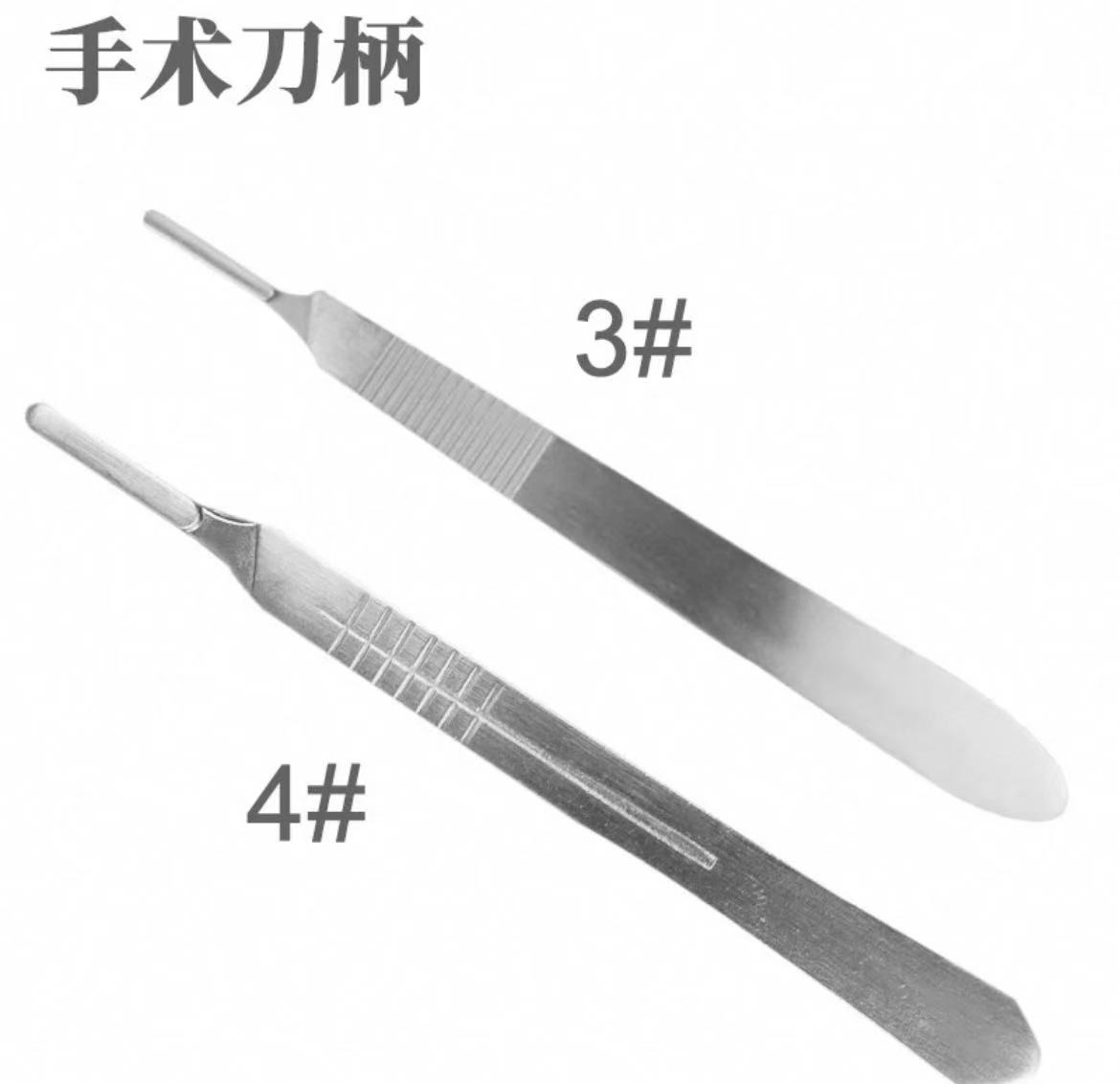 手术刀柄