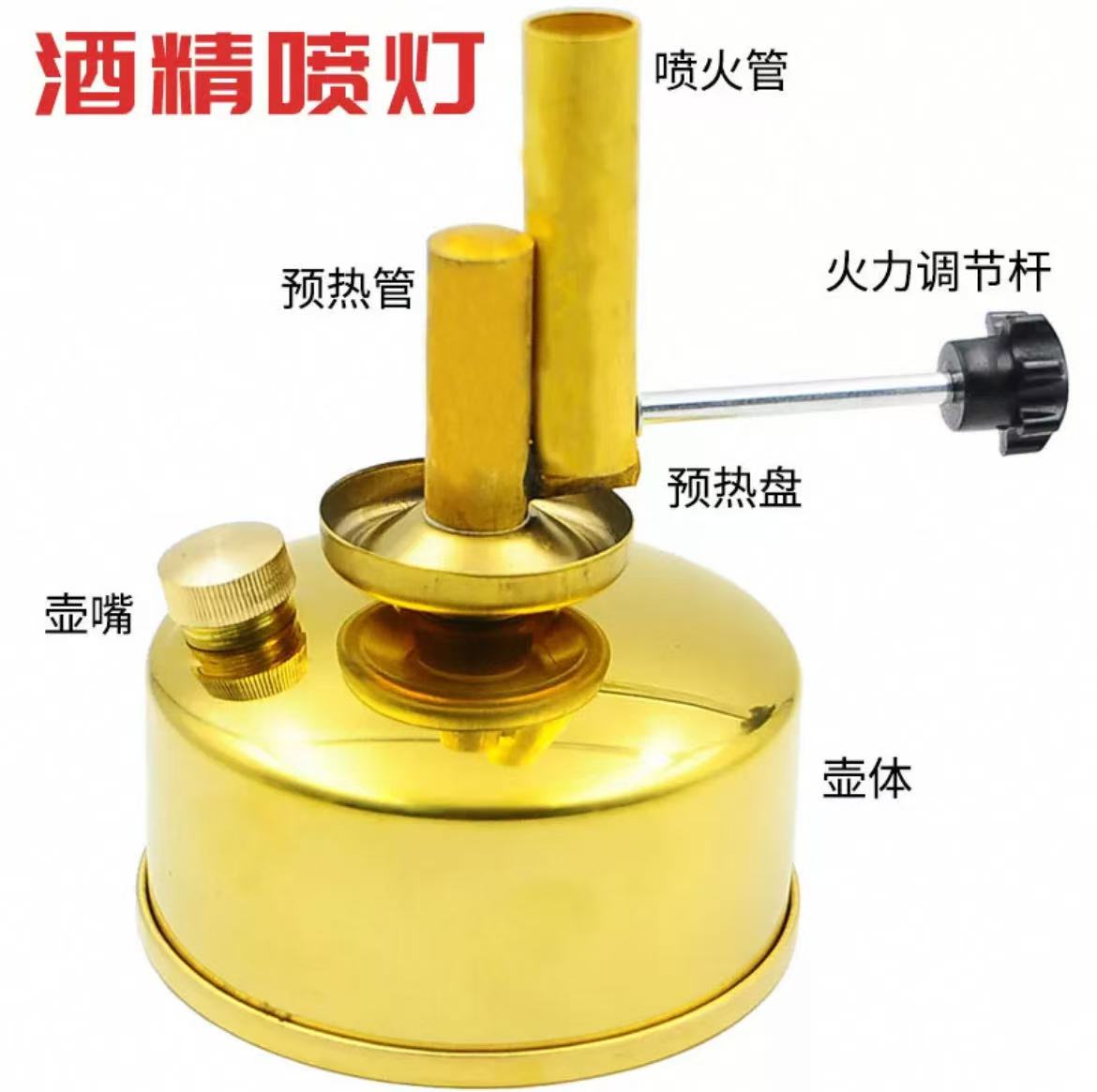 酒精喷灯座式酒精喷灯全铜质高温加热坐式实验室火焰灯