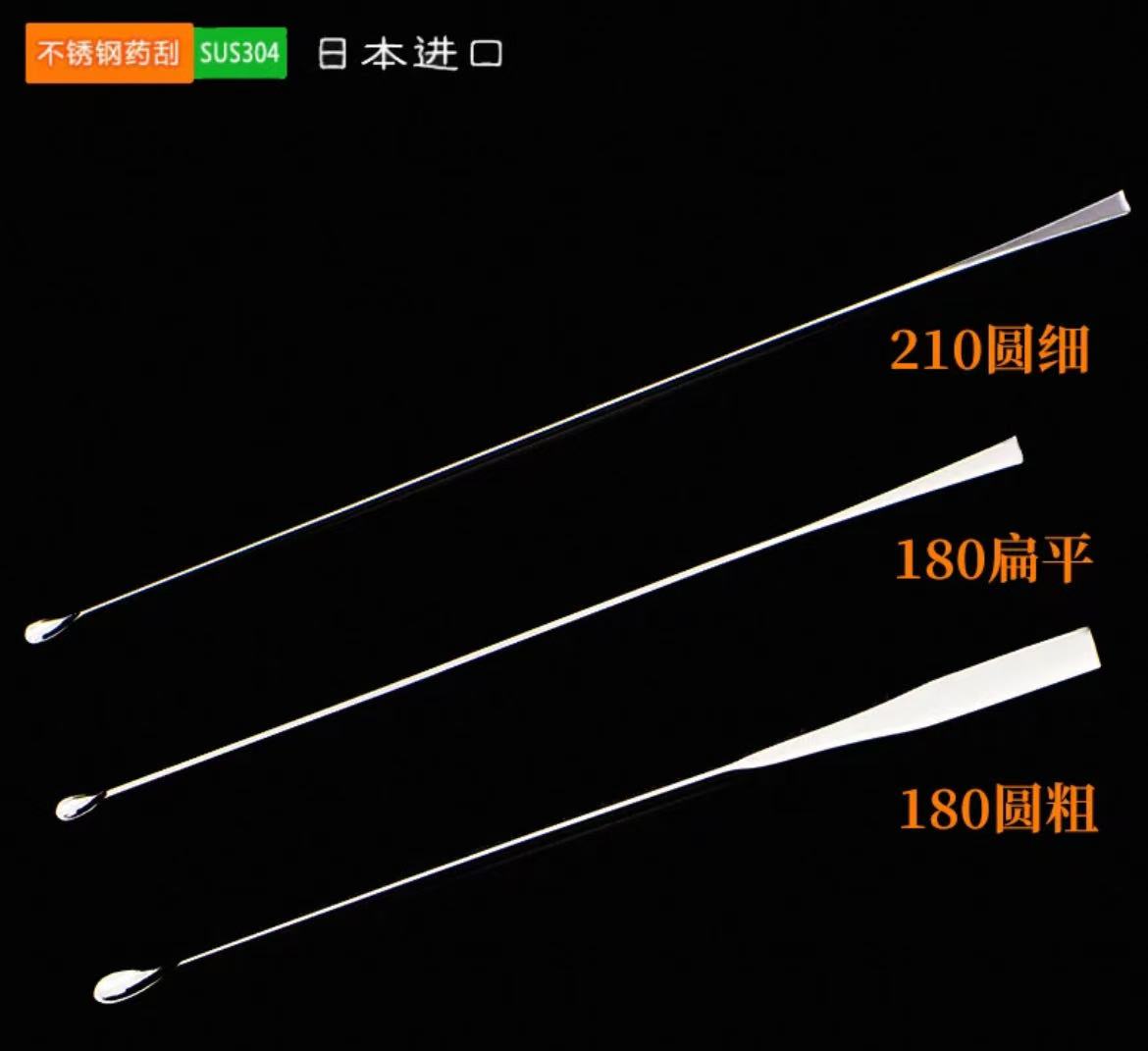 进口亚速旺不锈钢药刮304钢微量抹刀微量药勺刮刀/铲ASONE小药勺