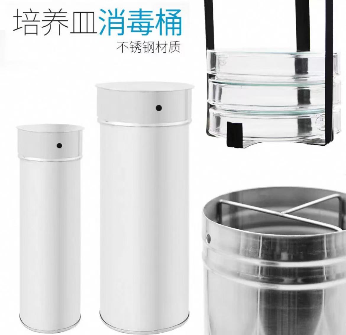 不锈钢培养皿筒