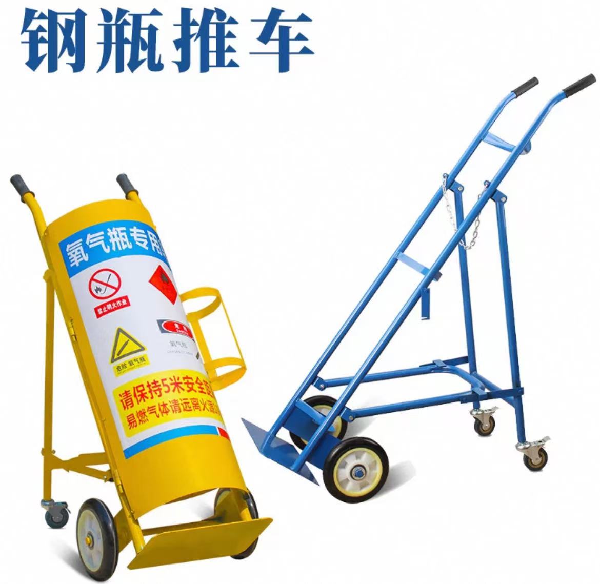 钢瓶推车气体钢瓶推车气瓶手推车氩气瓶液化气瓶氧气乙炔瓶老虎车