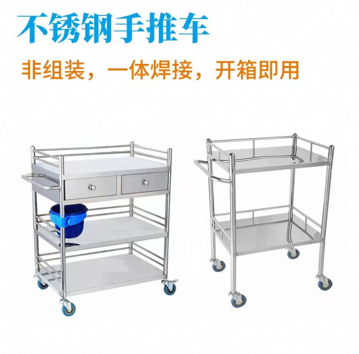 不锈钢手推车一体式带刹车无抽屉/双抽屉工具车