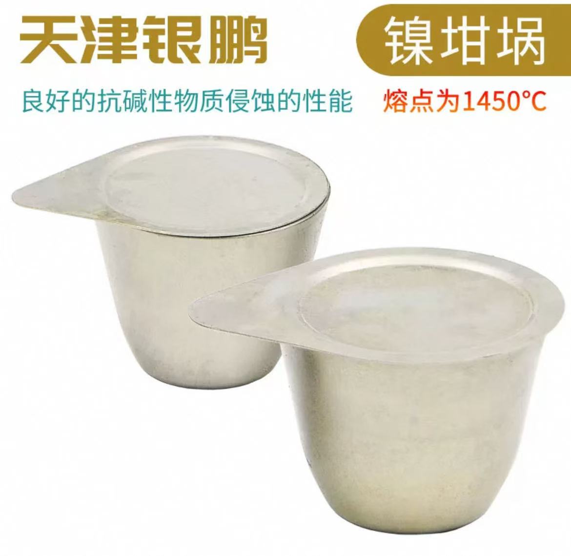 镍坩埚