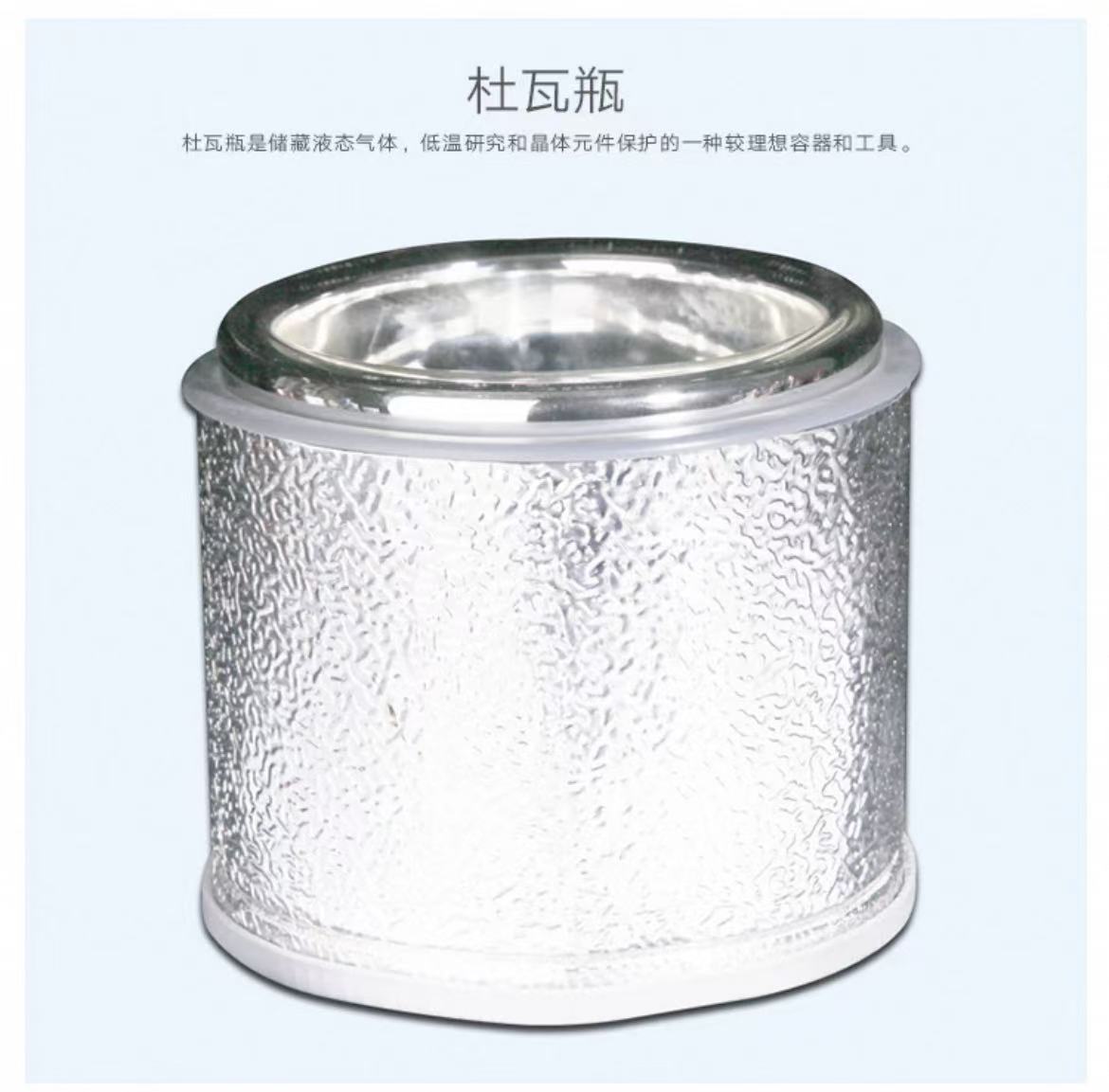 杜瓦瓶液态气体储藏瓶扁型高型晶体元件保护储存瓶玻璃内胆杜瓦瓶