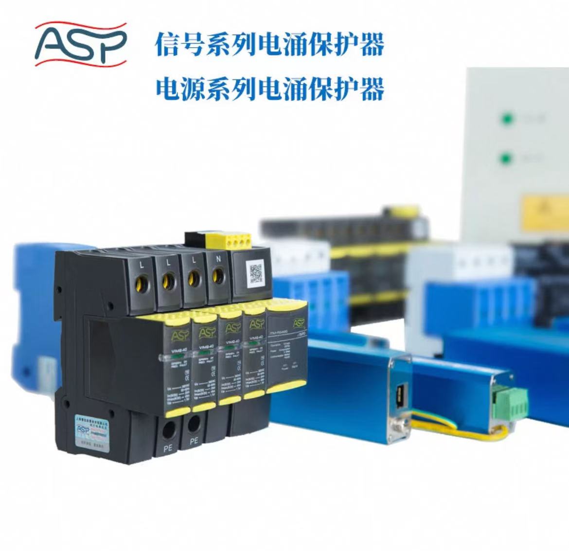 ASP/上海雷迅